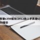 奔驰s350报价/2012款二手奔驰s350报价